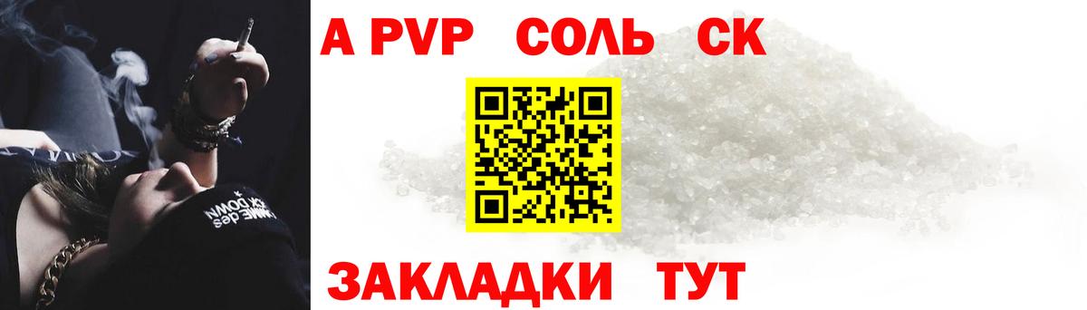 Сибай  Альфа ПВП Crystall  Альфа ПВП VHQ  Вход с VPN 