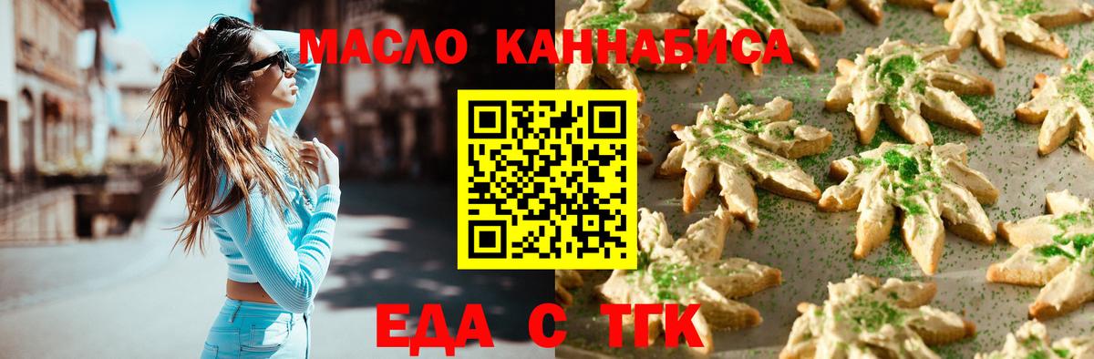 Cannafood конопля  Вход с VPN  Сибай 
