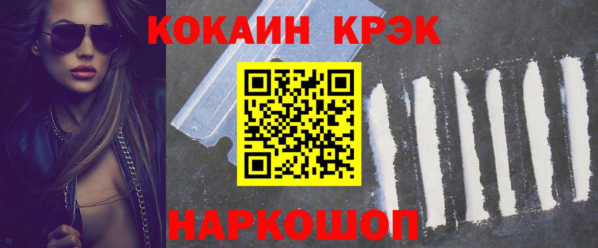 Кокаин  Вход с VPN  Сибай  Cocaine Columbia  Кокаин 97% 