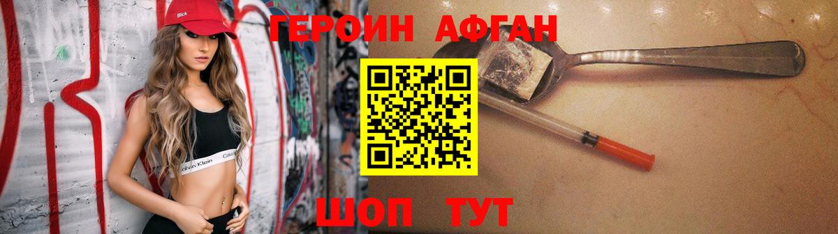 Героин Heroin  Вход с VPN  Героин  Сибай 