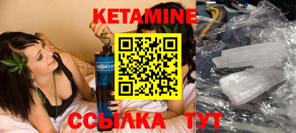 Кетамин ketamine  Вход с VPN  Сибай 