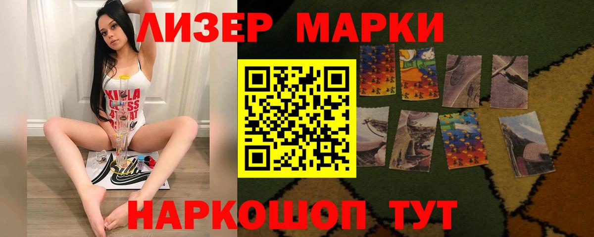 ЛСД экстази кислота Сибай