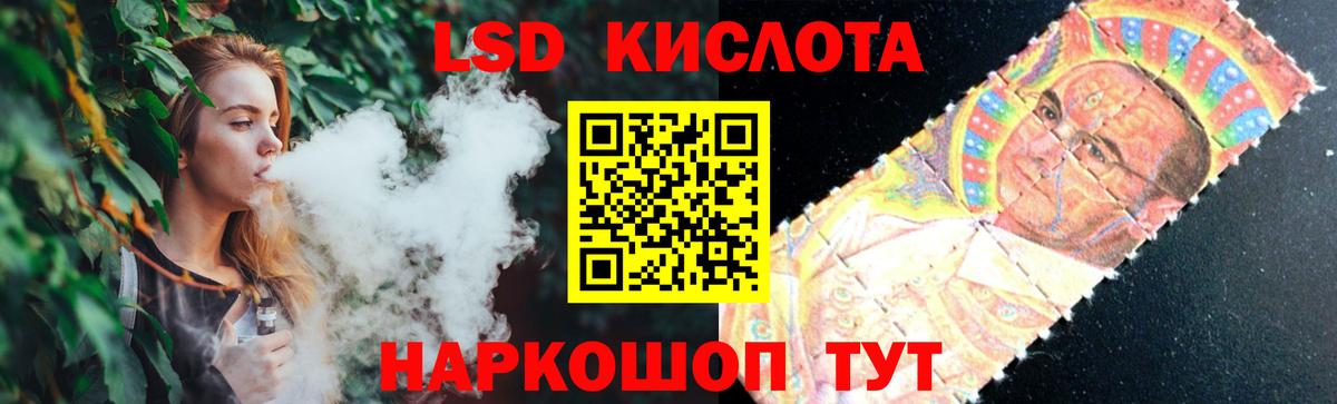 ЛСД экстази кислота  Лсд 25 экстази ecstasy  LSD-25 экстази  Сибай  Вход с VPN 