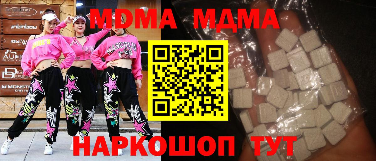 МДМА VHQ  МДМА молли  Вход с VPN  Сибай 