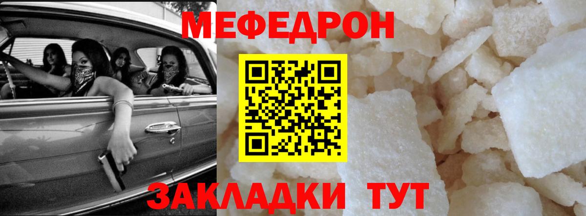 Меф VHQ  МЕФ  Сибай  Меф  Мефедрон мука  Вход с VPN 