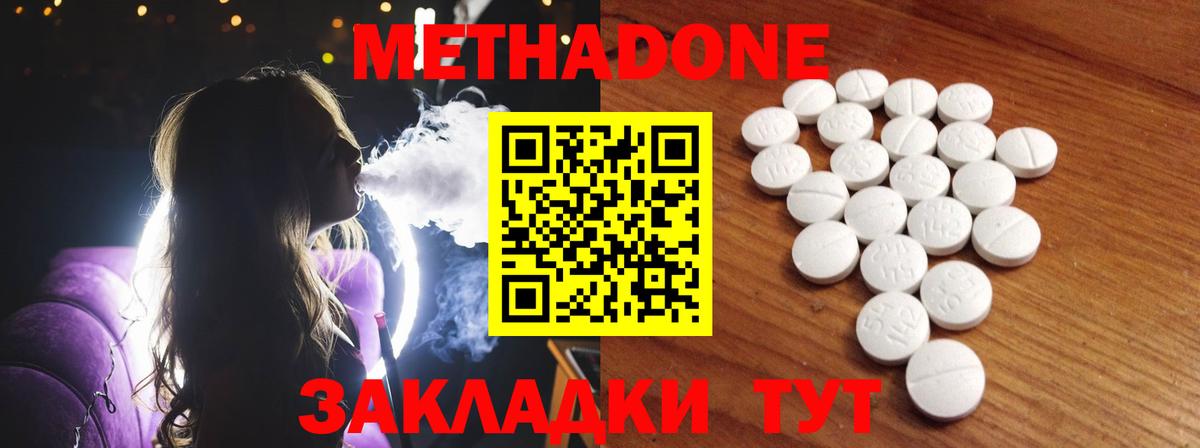 Сибай  МЕТАДОН кристалл  Вход с VPN  Метадон methadone 