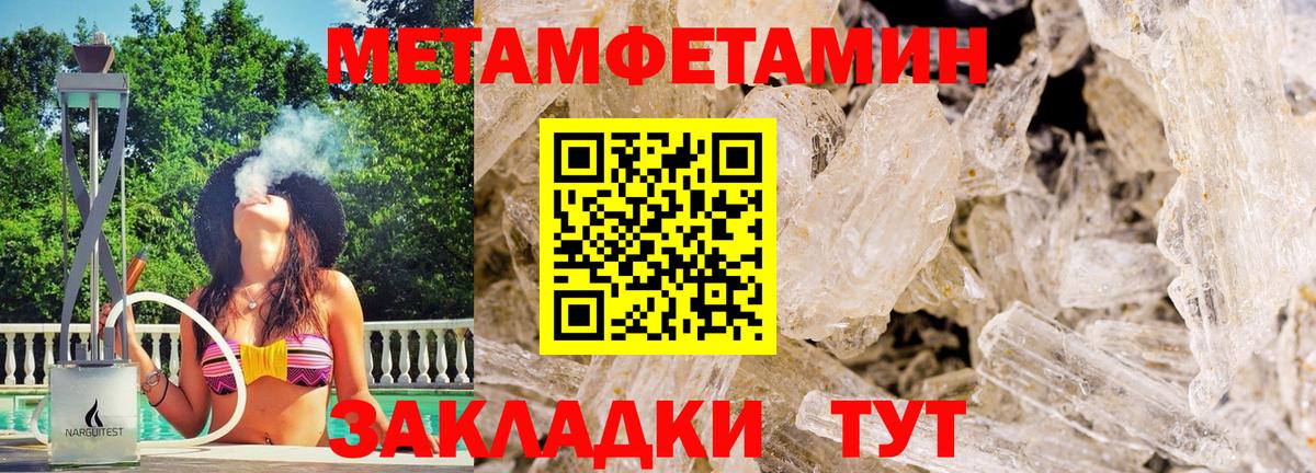 Метамфетамин Methamphetamine Сибай