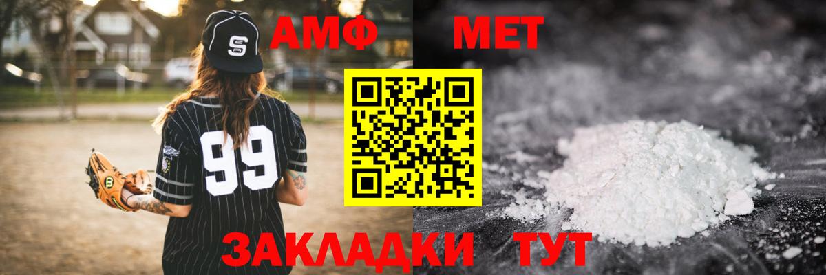 Метамфетамин  Вход с VPN  Метамфетамин Methamphetamine  Сибай  Метамфетамин Methamphetamine 