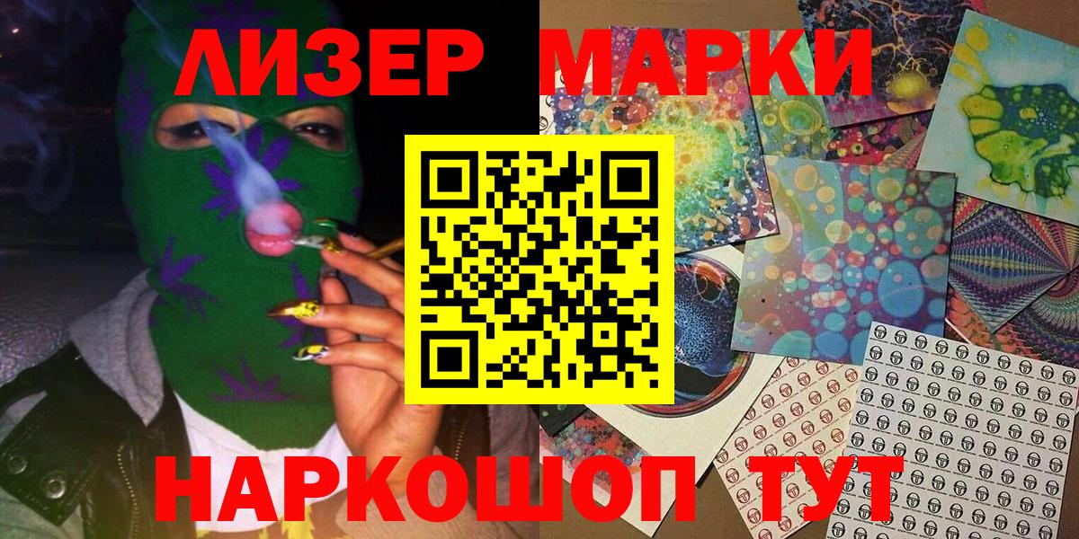 Марки 25I-NBOMe 1,8мг Сибай